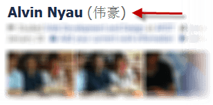 How to Add Chinese Characters or Symbols to Facebook Name